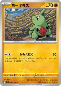 Larvitar - SV9: Battle Partners - Pokemon Japan card