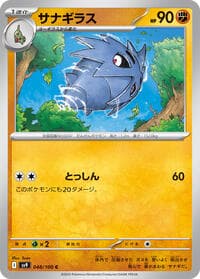 Pupitar - SV9: Battle Partners - Pokemon Japan card