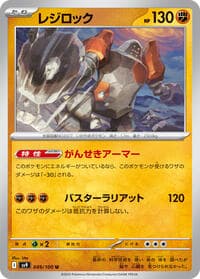 Regirock - SV9: Battle Partners - Pokemon Japan card