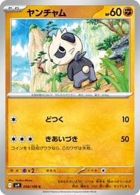 Pancham - SV9: Battle Partners - Pokemon Japan card
