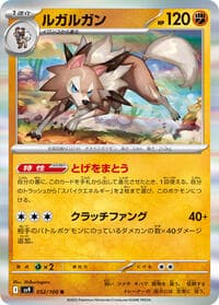 Lycanroc - SV9: Battle Partners - Pokemon Japan card