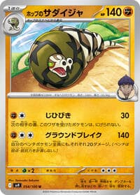 Hop's Sandaconda - SV9: Battle Partners - Pokemon Japan card