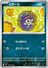 Koffing - SV9: Battle Partners - Pokemon Japan card