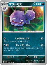 Weezing - SV9: Battle Partners - Pokemon Japan card