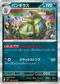Tyranitar - SV9: Battle Partners - Pokemon Japan card
