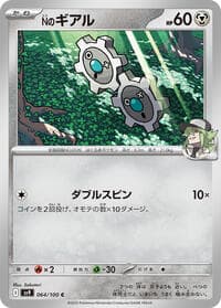 N's Klink - SV9: Battle Partners - Pokemon Japan card
