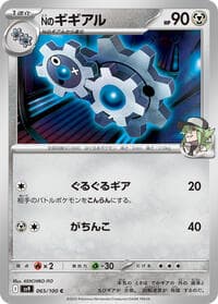 N's Klang - SV9: Battle Partners - Pokemon Japan card