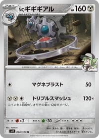N's Klinklang - SV9: Battle Partners - Pokemon Japan card