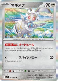 Magearna - SV9: Battle Partners - Pokemon Japan card