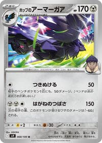 Hop's Corviknight - SV9: Battle Partners - Pokemon Japan card