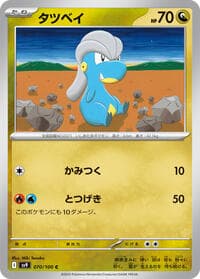 Bagon - SV9: Battle Partners - Pokemon Japan card