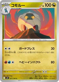 Shelgon - SV9: Battle Partners - Pokemon Japan card
