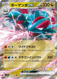Salamence ex - SV9: Battle Partners - Pokemon Japan card
