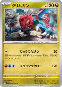 Druddigon - SV9: Battle Partners - Pokemon Japan card