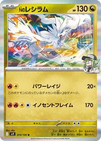 N's Reshiram - SV9: Battle Partners - Pokemon Japan card