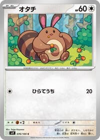 Sentret - SV9: Battle Partners - Pokemon Japan card