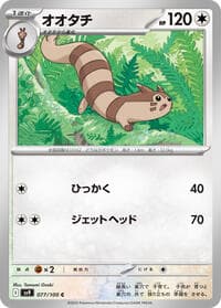 Furret - SV9: Battle Partners - Pokemon Japan card