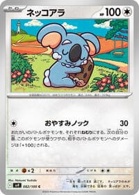 Komala - SV9: Battle Partners - Pokemon Japan card