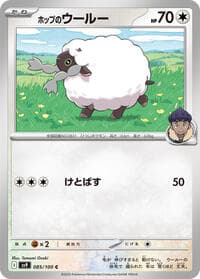 Hop's Wooloo - SV9: Battle Partners - Pokemon Japan card