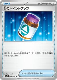 N's PP Up - SV9: Battle Partners - Pokemon Japan card