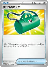 Hop's Bag - SV9: Battle Partners - Pokemon Japan card