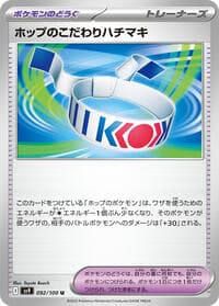Hop's Choice Band - SV9: Battle Partners - Pokemon Japan card