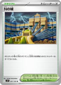 N's Castle - SV9: Battle Partners - Pokemon Japan card