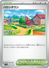 Postwick - SV9: Battle Partners - Pokemon Japan card