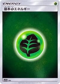Basic Grass Energy - GRA - SM12a: TAG TEAM GX: Tag All Stars - Pokemon Japan card