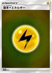 Basic Lightning Energy - LIG - SM12a: TAG TEAM GX: Tag All Stars - Pokemon Japan card