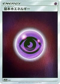 Basic Psychic Energy - PSY - SM12a: TAG TEAM GX: Tag All Stars - Pokemon Japan card