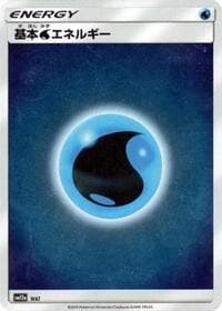 Basic Water Energy - WAT - SM12a: TAG TEAM GX: Tag All Stars - Pokemon Japan card