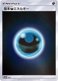 Basic Darkness Energy - DAR - SM12a: TAG TEAM GX: Tag All Stars - Pokemon Japan card
