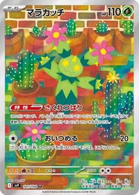 Maractus - SV9: Battle Partners - Pokemon Japan card