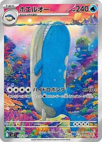 Wailord - SV9: Battle Partners - Pokemon Japan card