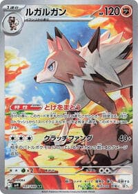 Lycanroc - SV9: Battle Partners - Pokemon Japan card