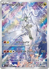 N's Reshiram - SV9: Battle Partners - Pokemon Japan card