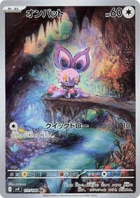 Noibat - SV9: Battle Partners - Pokemon Japan card