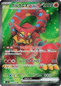 Volcanion ex - SV9: Battle Partners - Pokemon Japan card