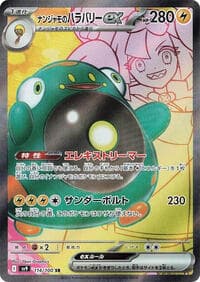 Iono's Bellibolt ex - SV9: Battle Partners - Pokemon Japan card