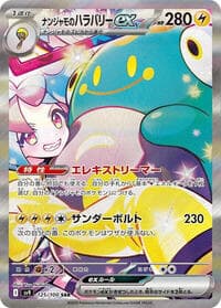 Iono's Bellibolt ex - SV9: Battle Partners - Pokemon Japan card