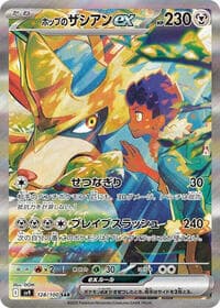 Hop's Zacian ex - SV9: Battle Partners - Pokemon Japan card