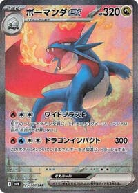 Salamence ex - SV9: Battle Partners - Pokemon Japan card