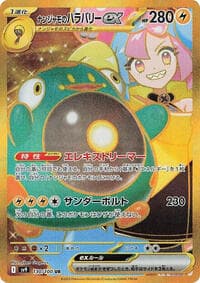 Iono's Bellibolt ex - SV9: Battle Partners - Pokemon Japan card