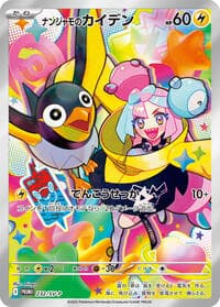 Iono's Wattrel - 232/SV-P - SV-P Promotional Cards - Pokemon Japan card