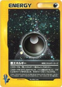 Darkness Energy - Pokemon VS - Pokemon Japan card