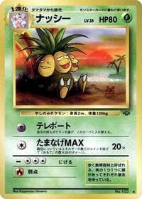 Exeggutor - Pokemon Jungle - Pokemon Japan card