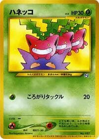 Hoppip - How I Became a Pokemon Card - Pokemon Japan card