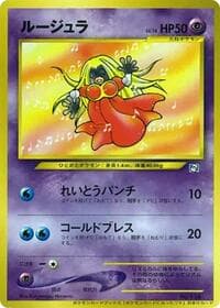 Jynx - How I Became a Pokemon Card - Pokemon Japan card