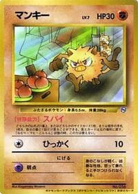 Mankey - How I Became a Pokemon Card - Pokemon Japan card